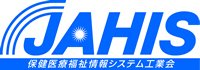 保健医療福祉情報システム工業会