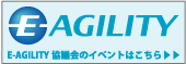 E-AGILITY