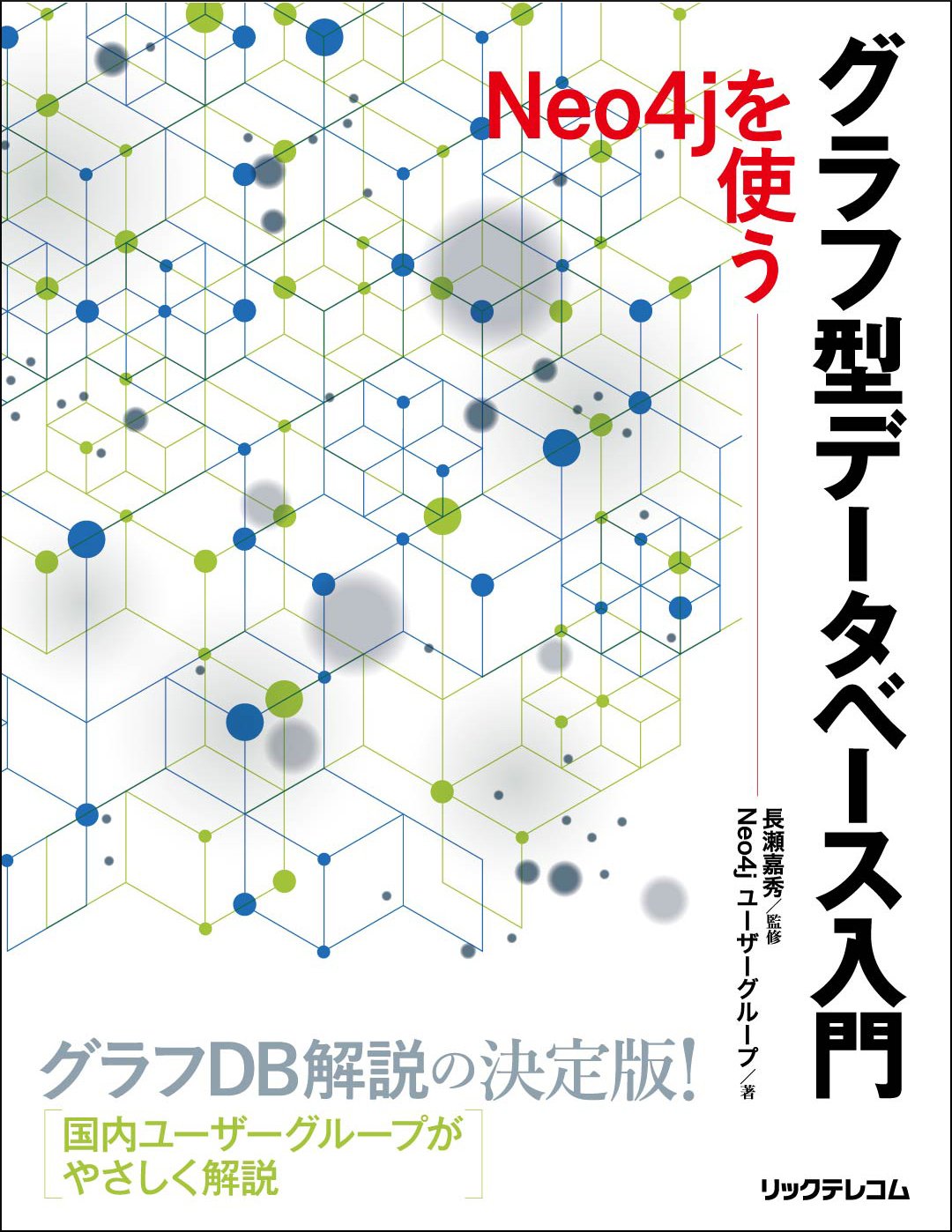 neo4j