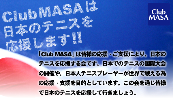 Masa Sports System Webサイト